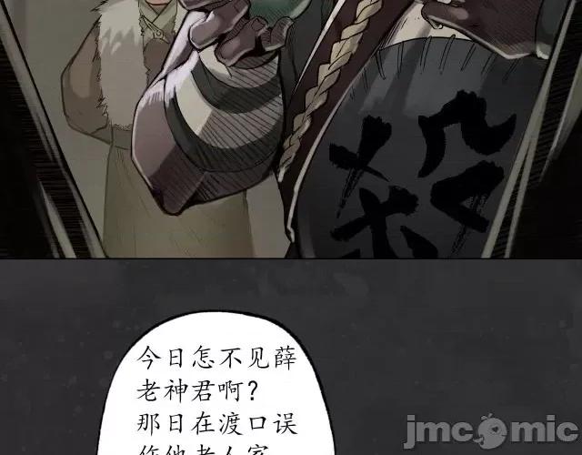 藏锋行 藏锋行115 忍辱含垢.zip 第46页