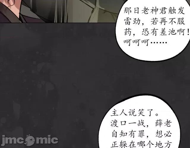 藏锋行 藏锋行115 忍辱含垢.zip 第48页
