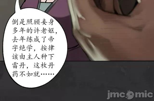 藏锋行 藏锋行115 忍辱含垢.zip 第50页