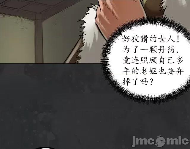藏锋行 藏锋行115 忍辱含垢.zip 第52页