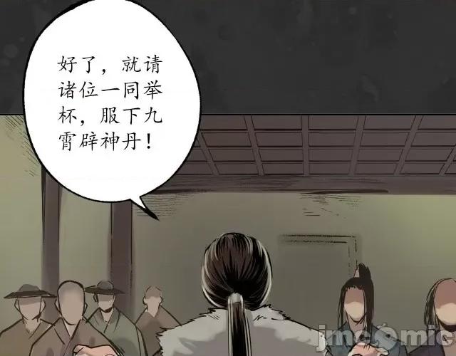 藏锋行 藏锋行115 忍辱含垢.zip 第53页