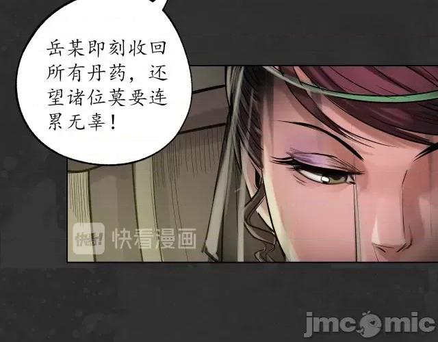 藏锋行 藏锋行115 忍辱含垢.zip 第56页