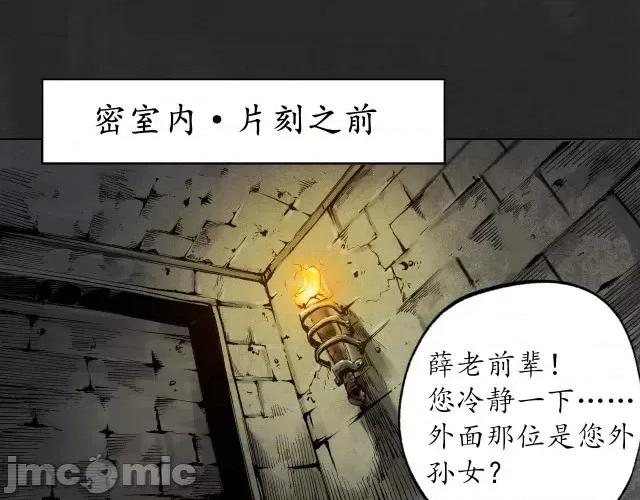 藏锋行 藏锋行115 忍辱含垢.zip 第59页