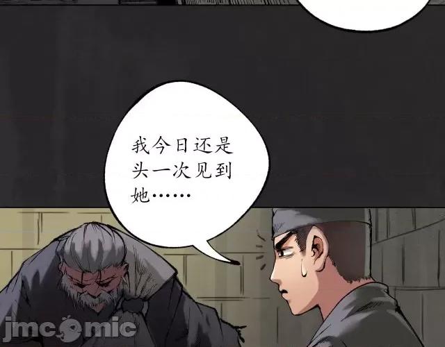 藏锋行 藏锋行115 忍辱含垢.zip 第60页