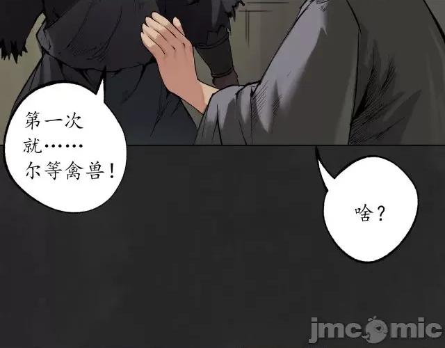 藏锋行 藏锋行115 忍辱含垢.zip 第61页