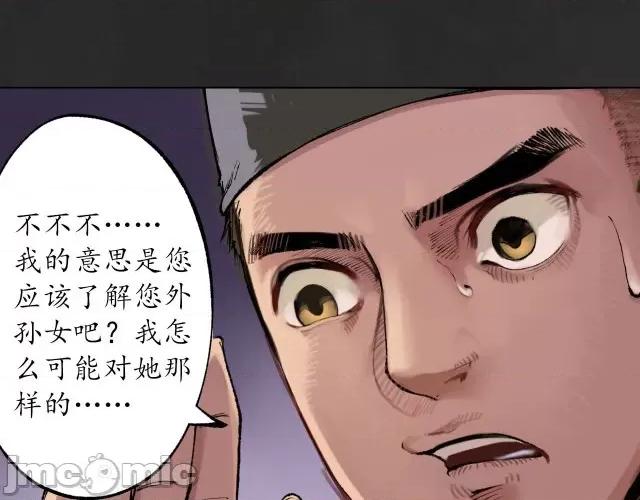 藏锋行 藏锋行115 忍辱含垢.zip 第62页
