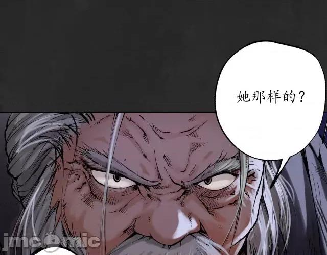 藏锋行 藏锋行115 忍辱含垢.zip 第64页