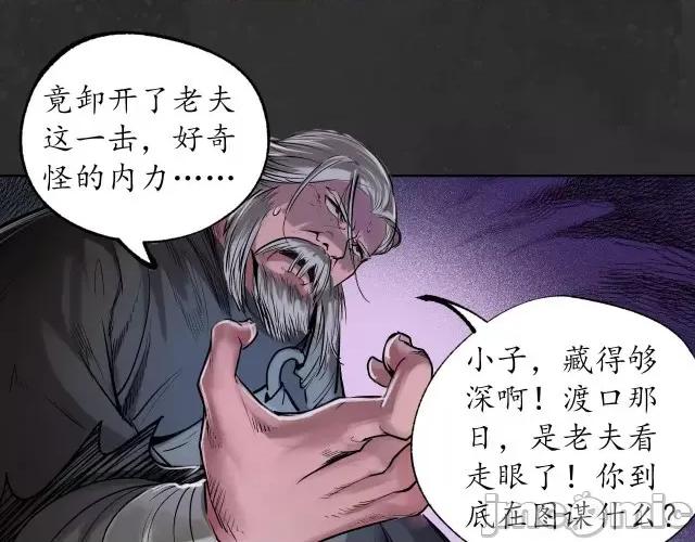 藏锋行 藏锋行115 忍辱含垢.zip 第72页