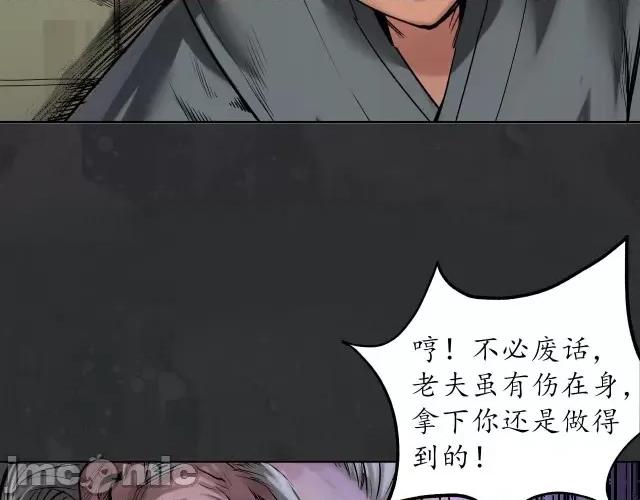 藏锋行 藏锋行115 忍辱含垢.zip 第74页