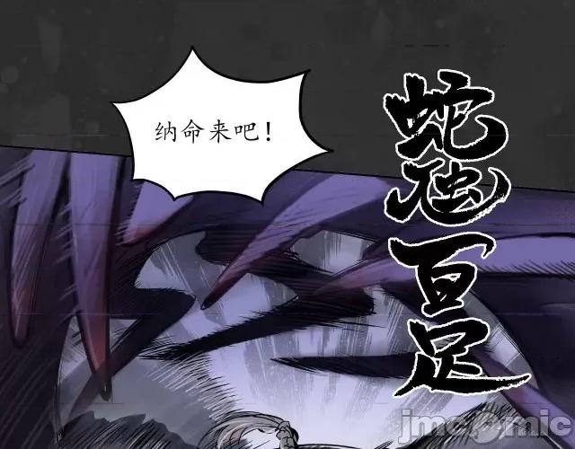 藏锋行 藏锋行115 忍辱含垢.zip 第76页