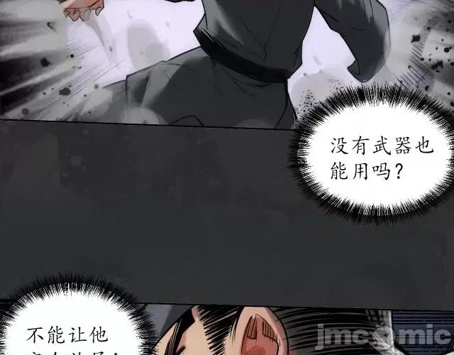藏锋行 藏锋行115 忍辱含垢.zip 第80页