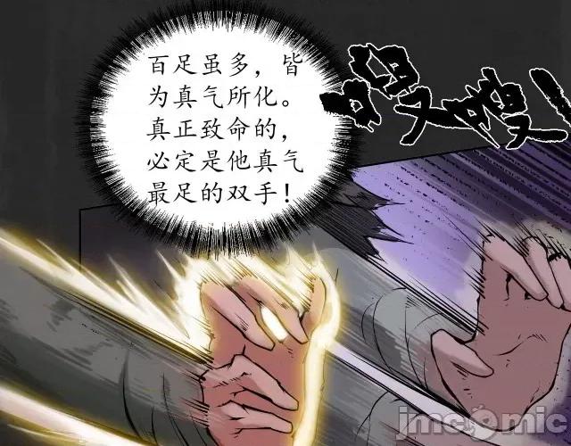 藏锋行 藏锋行115 忍辱含垢.zip 第82页