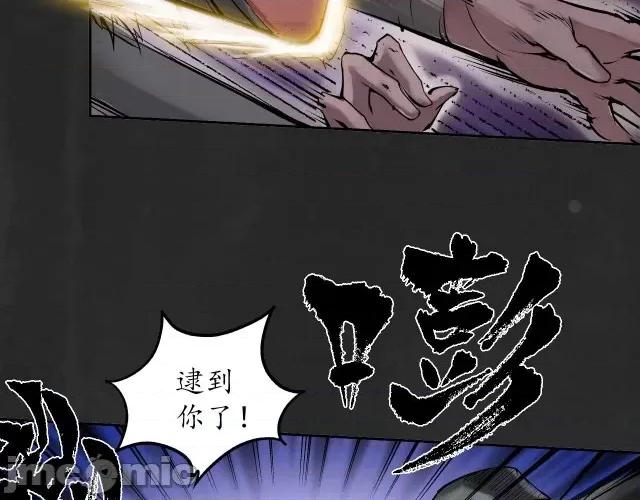 藏锋行 藏锋行115 忍辱含垢.zip 第83页