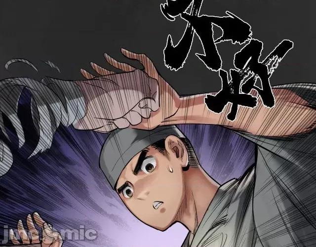 藏锋行 藏锋行115 忍辱含垢.zip 第85页