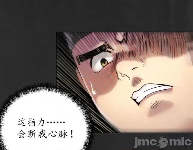 藏锋行 藏锋行115 忍辱含垢.zip 第87页