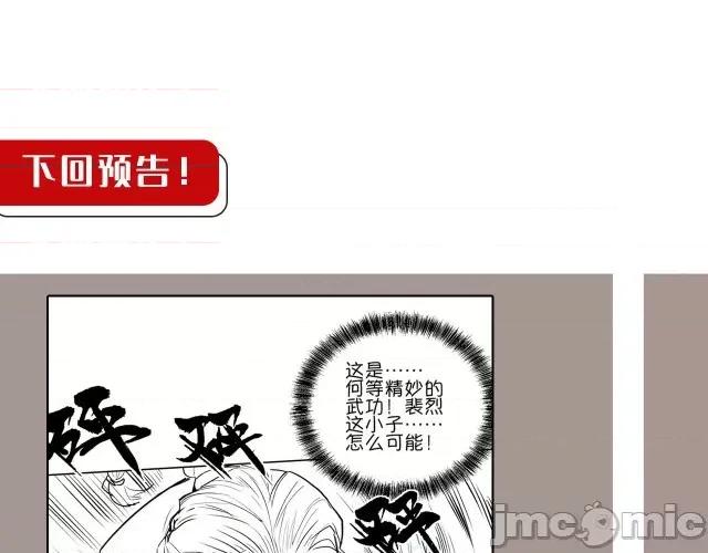 藏锋行 藏锋行115 忍辱含垢.zip 第89页