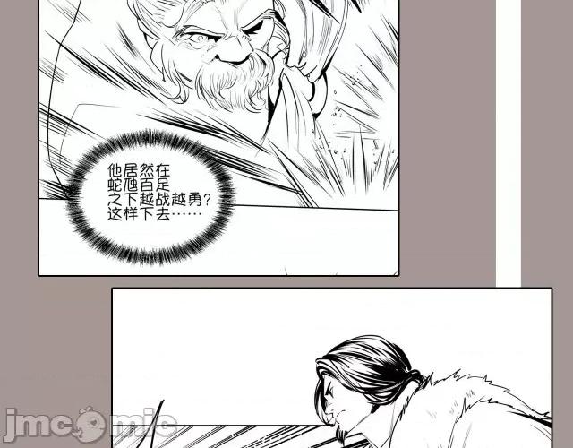 藏锋行 藏锋行115 忍辱含垢.zip 第90页