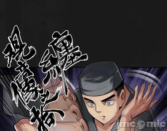 藏锋行 藏锋行116 密室内外.zip 第5页