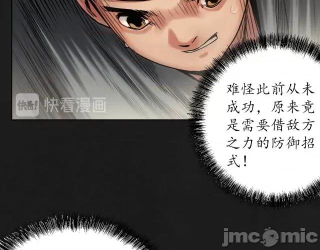藏锋行 藏锋行116 密室内外.zip 第11页