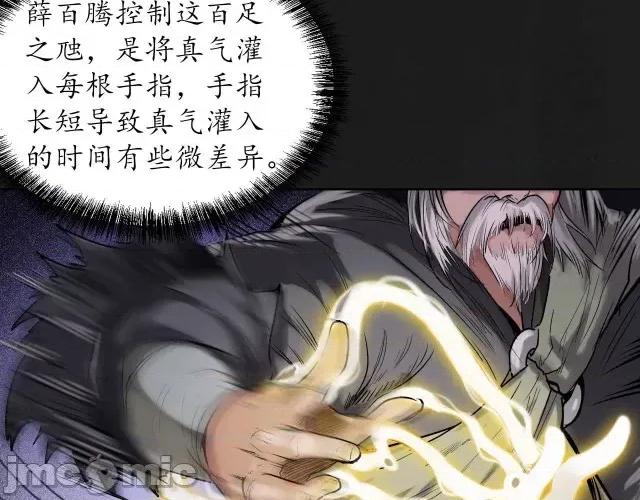 藏锋行 藏锋行116 密室内外.zip 第12页