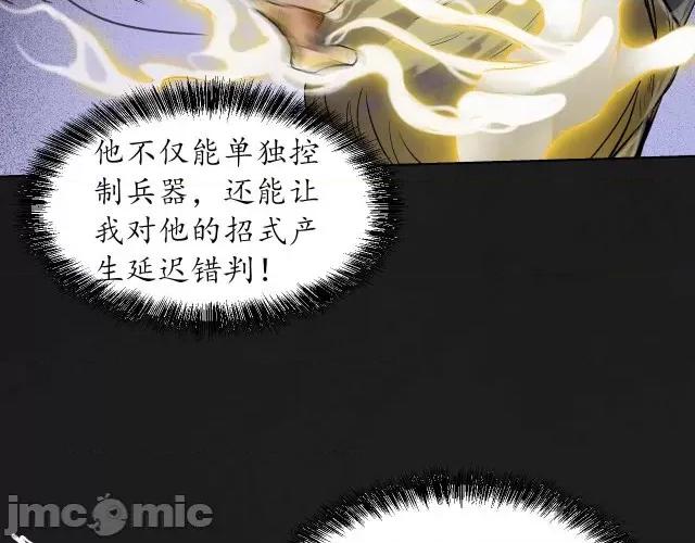 藏锋行 藏锋行116 密室内外.zip 第13页
