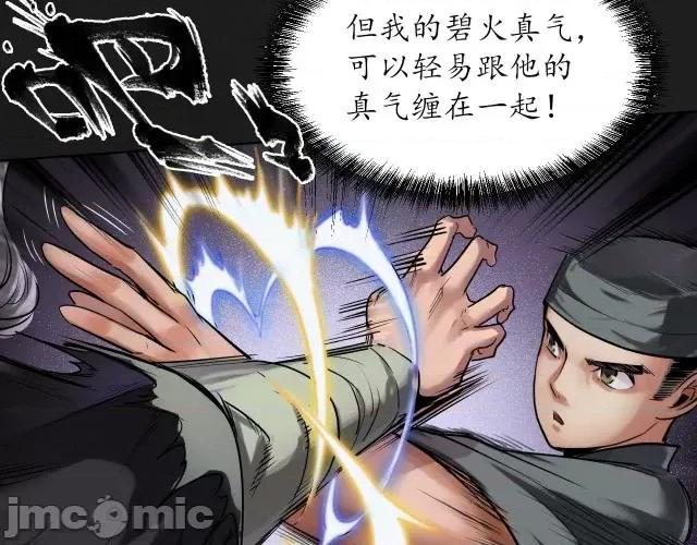 藏锋行 藏锋行116 密室内外.zip 第14页