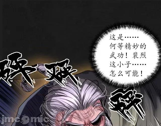 藏锋行 藏锋行116 密室内外.zip 第18页
