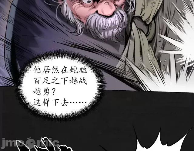 藏锋行 藏锋行116 密室内外.zip 第19页