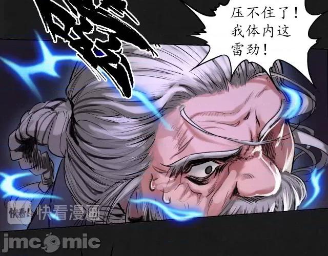 藏锋行 藏锋行116 密室内外.zip 第20页