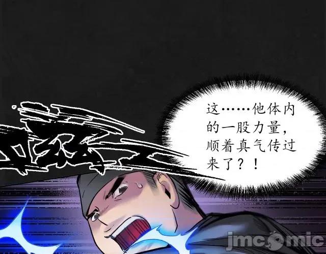 藏锋行 藏锋行116 密室内外.zip 第25页