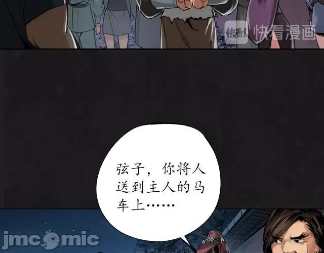 藏锋行 藏锋行116 密室内外.zip 第32页