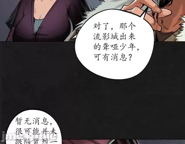 藏锋行 藏锋行116 密室内外.zip 第35页