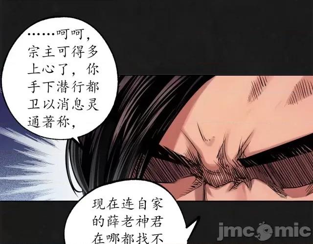 藏锋行 藏锋行116 密室内外.zip 第37页