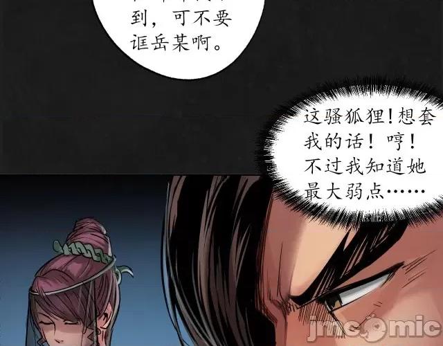 藏锋行 藏锋行116 密室内外.zip 第38页
