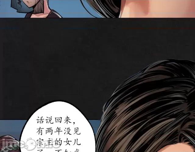 藏锋行 藏锋行116 密室内外.zip 第39页