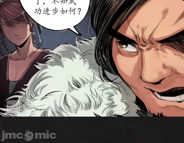 藏锋行 藏锋行116 密室内外.zip 第40页