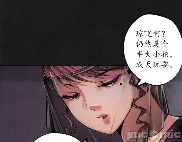 藏锋行 藏锋行116 密室内外.zip 第41页