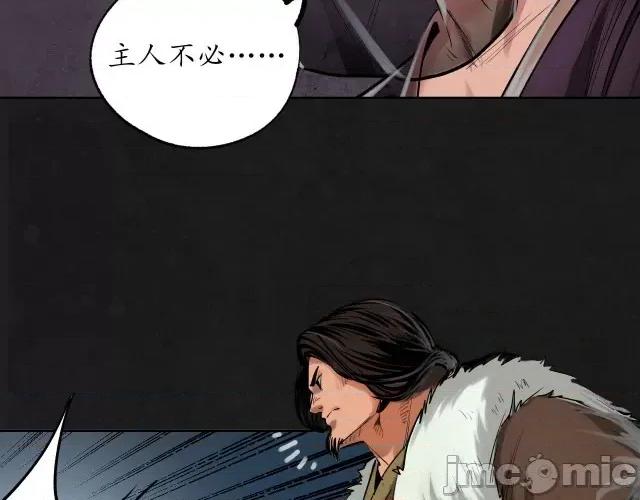 藏锋行 藏锋行116 密室内外.zip 第42页