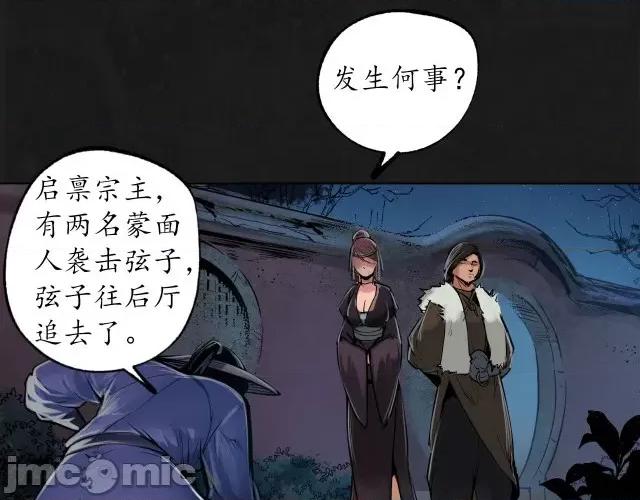 藏锋行 藏锋行116 密室内外.zip 第44页