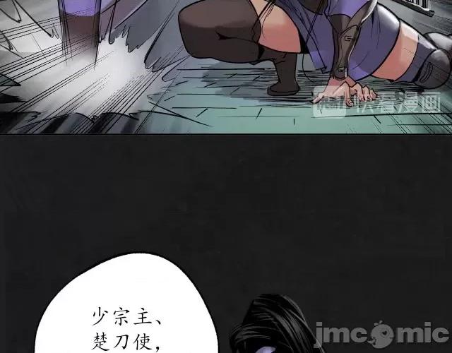 藏锋行 藏锋行116 密室内外.zip 第65页