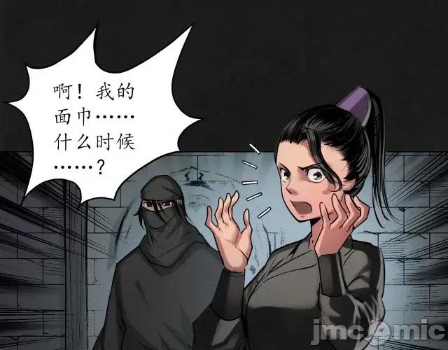 藏锋行 藏锋行116 密室内外.zip 第68页