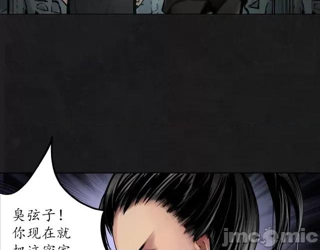 藏锋行 藏锋行116 密室内外.zip 第71页