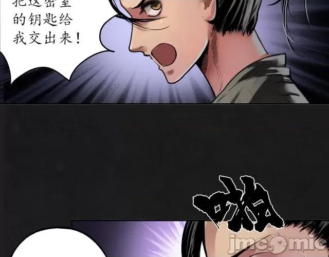 藏锋行 藏锋行116 密室内外.zip 第72页