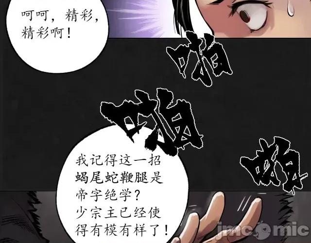 藏锋行 藏锋行116 密室内外.zip 第73页