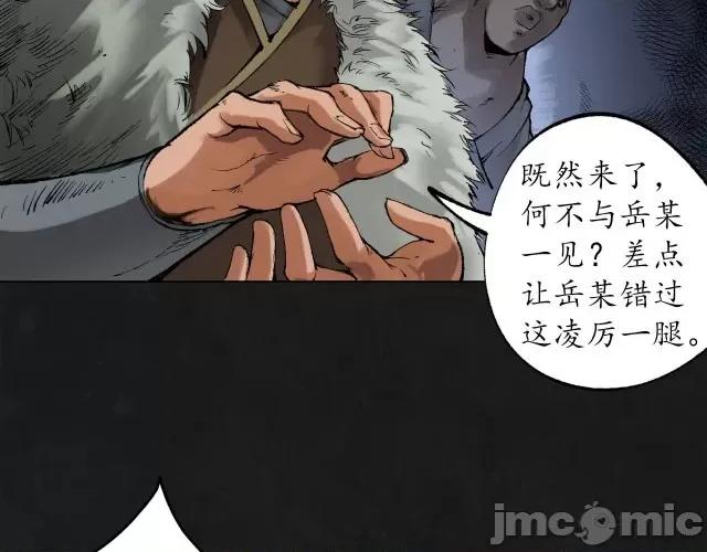 藏锋行 藏锋行116 密室内外.zip 第77页
