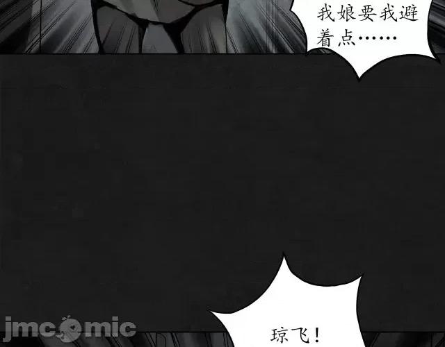 藏锋行 藏锋行116 密室内外.zip 第79页
