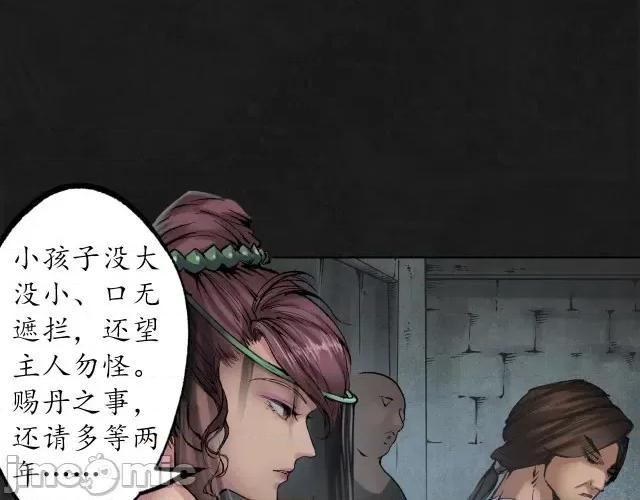 藏锋行 藏锋行116 密室内外.zip 第82页