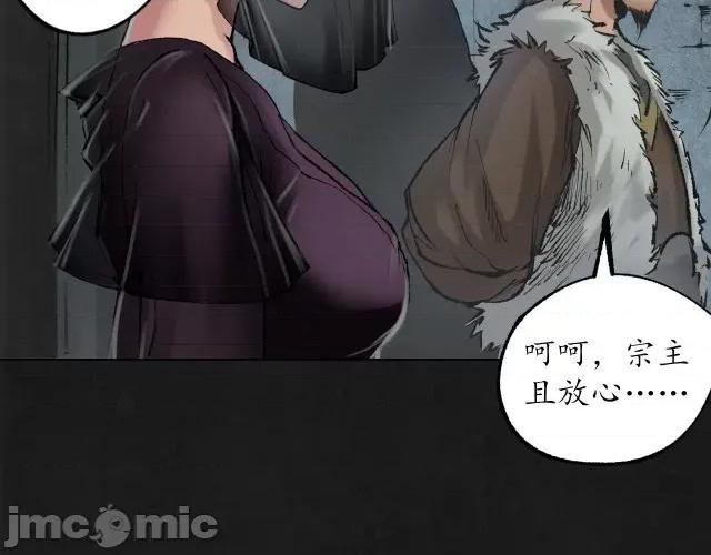 藏锋行 藏锋行116 密室内外.zip 第83页