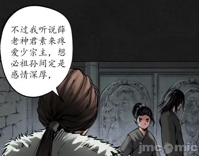 藏锋行 藏锋行116 密室内外.zip 第84页