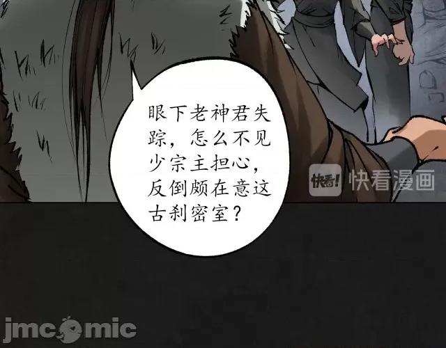 藏锋行 藏锋行116 密室内外.zip 第85页